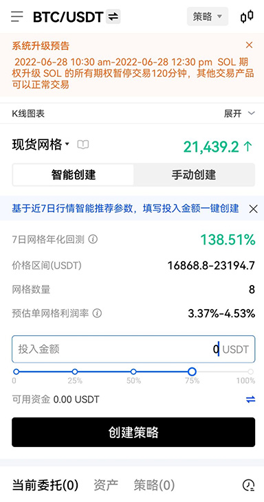 入金界面预览